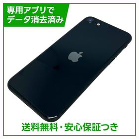 【バッテリー80%】iPhone SE（第3世代）64GB ミッドナイト SIMフリー