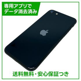 【バッテリー82%】iPhone SE（第3世代）128GB ミッドナイト SIMフリー