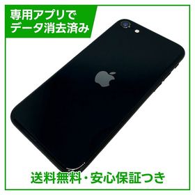 【バッテリー87%】iPhone SE（第3世代）64GB ミッドナイト SIMフリー