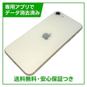 【バッテリー82%】iPhone SE（第3世代）64GB スターライト SIMフリー au版