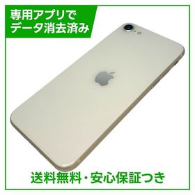 【バッテリー82%】iPhone SE（第3世代）64GB スターライト SIMフリー ドコモ版