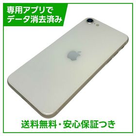 【バッテリー100%】iPhone SE（第3世代）64GB スターライト SIMフリー ドコモ版