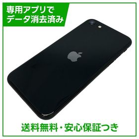 【バッテリー100%】iPhone SE（第3世代）64GB ミッドナイト