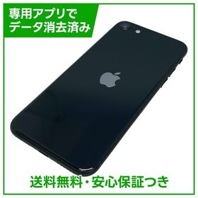 【バッテリー98%】iPhone SE（第3世代）64GB ミッドナイト SIMフリー au版