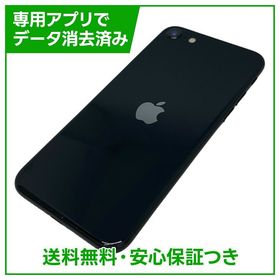 【バッテリー99%】iPhone SE（第3世代）64GB ミッドナイト