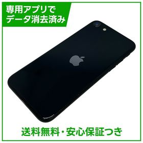 iPhone SE（第3世代）64GB ミッドナイト SIMフリー ソフトバンク版