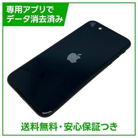 【バッテリー100%】iPhone SE（第3世代）64GB ミッドナイト SIMフリー au版