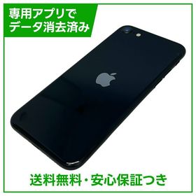 【バッテリー84%】iPhone SE（第3世代）64GB ミッドナイト