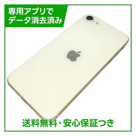【バッテリー86%】iPhone SE（第3世代）128GB スターライト SIMフリー ドコモ版