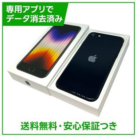 【バッテリー83%】iPhone SE（第3世代）128GB ミッドナイト