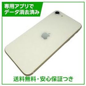 【バッテリー97%】iPhone SE（第3世代）64GB スターライト SIMフリー ドコモ版