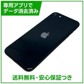 【バッテリー96%】iPhone SE（第3世代）64GB ミッドナイト SIMフリー au版