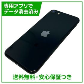 iPhone SE（第3世代）128GB ミッドナイト SIMフリー au版