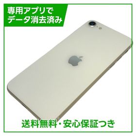 【バッテリー98%】iPhone SE（第3世代）64GB スターライト SIMフリー ドコモ版