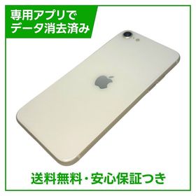 【バッテリー99%】iPhone SE（第3世代）64GB スターライト SIMフリー ドコモ版
