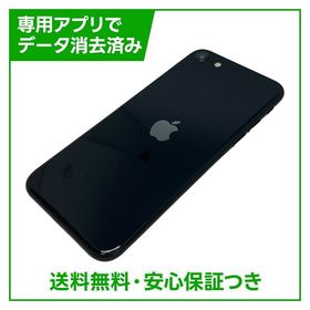 【バッテリー99%】iPhone SE（第3世代）64GB ミッドナイト SIMフリー au版