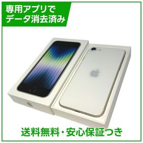 【バッテリー85%】iPhone SE（第3世代）64GB スターライト