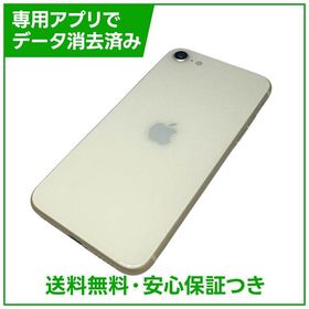 【バッテリー98%】iPhone SE（第3世代）64GB スターライト SIMフリー ドコモ版