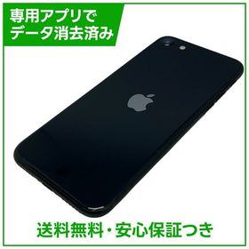 【バッテリー99%】iPhone SE（第3世代）64GB ミッドナイト SIMフリー au版