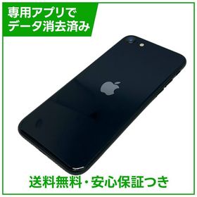 【バッテリー98%】iPhone SE（第3世代）64GB ミッドナイト SIMフリー au版