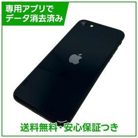 【バッテリー98%】iPhone SE（第3世代）64GB ミッドナイト SIMフリー ドコモ版