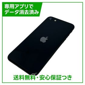 【バッテリー85%】iPhone SE（第3世代）64GB ミッドナイト SIMフリー Yモバイル版