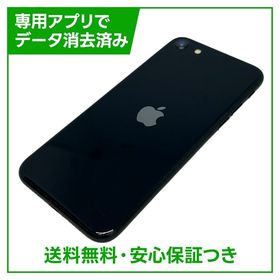 【バッテリー80%】iPhone SE（第3世代）64GB ミッドナイト SIMフリー