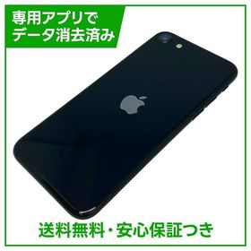 iPhone SE（第3世代）64GB ミッドナイト SIMフリー ドコモ版