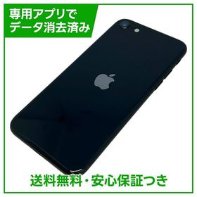 【バッテリー94%】iPhone SE（第3世代）64GB ミッドナイト SIMフリー ドコモ版