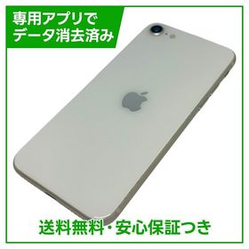 iPhone SE（第3世代）64GB スターライト SIMフリー ソフトバンク版