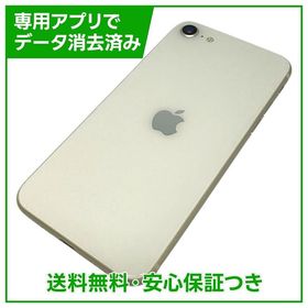 【バッテリー93%】iPhone SE（第3世代）64GB スターライト SIMフリー ドコモ版