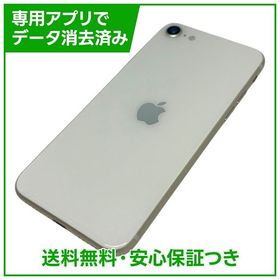 【バッテリー93%】iPhone SE（第3世代）64GB スターライト SIMフリー ドコモ版