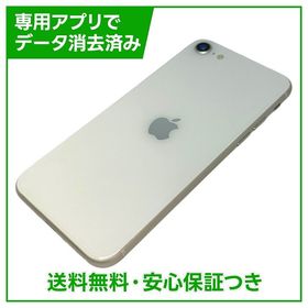 iPhone SE（第3世代）64GB スターライト SIMフリー au版