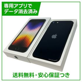 【バッテリー92%】iPhone SE（第3世代）64GB ミッドナイト SIMフリー au版