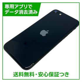 【バッテリー94%】iPhone SE（第3世代）64GB ミッドナイト SIMフリー