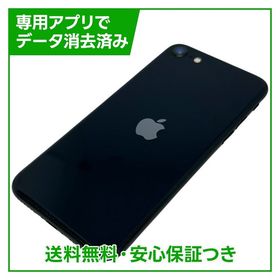 【バッテリー83%】iPhone SE（第3世代）128GB ミッドナイト SIMフリー