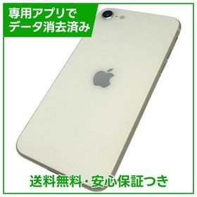 iPhone SE（第3世代） 256GB スターライト SIMフリー 楽天モバイル版