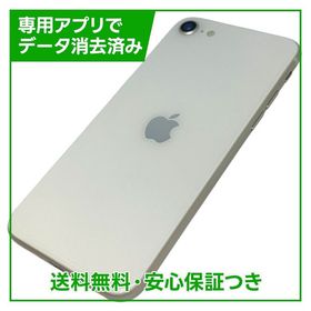 【バッテリー91%】iPhone SE（第3世代）64GB スターライト SIMフリー ドコモ版