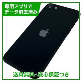 iPhone SE（第3世代）64GB ミッドナイト SIMフリー ドコモ版