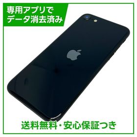【バッテリー95%】iPhone SE（第3世代）64GB ミッドナイト SIMフリー au版