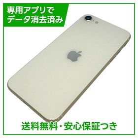 iPhone SE（第3世代）64GB スターライト SIMフリー ドコモ版