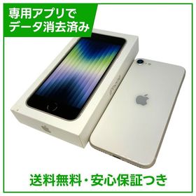 iPhone SE（第3世代）64GB スターライト SIMフリー au版