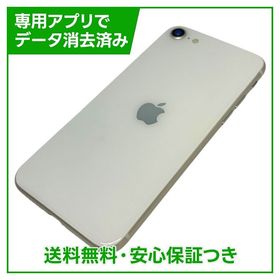 【バッテリー96%】iPhone SE（第3世代）64GB スターライト SIMフリー ドコモ版