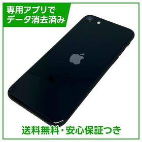 【バッテリー95%】iPhone SE（第3世代）64GB ミッドナイト SIMフリー ドコモ版