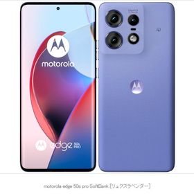 【Simフリー】 Motorola edge 50s pro 256GB 【充電器付き】