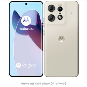 【Simフリー】 Motorola edge 50s pro 256GB 【充電器付き】