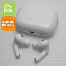 良品中古 AirPods Pro 第2世代 lightningモデル ホワイト Apple イヤホン 即日発送 土日祝発送OK