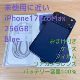 P56 未使用に近い iPhone17 Pro Max 256GB