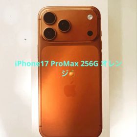 新品未開封 iphone17promax 256gb オレンジSIMフリー