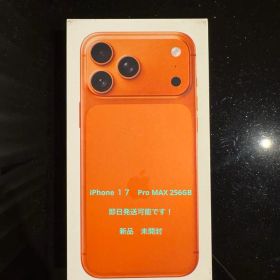 本日限り‼️ 【新品未開封】iPhone 17 Pro Max 256GB